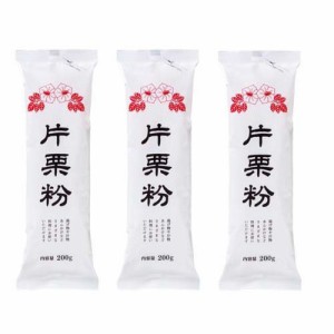 片栗粉 デンマーク産(200g×3セット)[粉類その他]