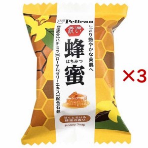 ペリカンファミリー石鹸 蜂蜜(80g×3セット)[石鹸]