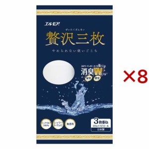 エルモア 贅沢三枚トイレットロール 3枚重ね*100カット(12ロール×8セット)[トイレットペーパー ダブル]