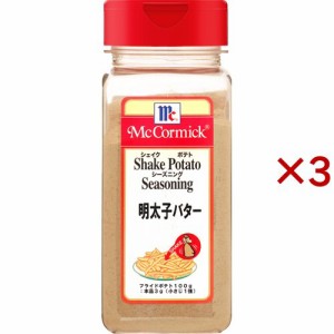 マコーミック 業務用ポテトシーズニング 明太子バター(370g×3セット)[調味料 その他]