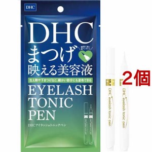 DHC アイラッシュトニック ペン(1.4ml*2個セット)[美容機器・美容雑貨 その他]