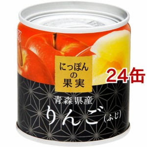 K＆K にっぽんの果実 青森県産 りんご(ふじ)(110g*24缶セット)[フルーツ加工缶詰]