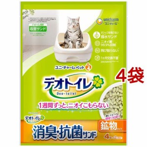 デオトイレ 飛び散らない消臭・抗菌サンド(4L*4袋セット)[猫砂・猫トイレ用品]