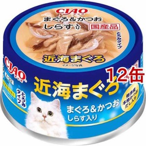 いなば チャオ 近海まぐろ かつおしらす入り(80g*12コセット)[キャットフード(ウェット)]