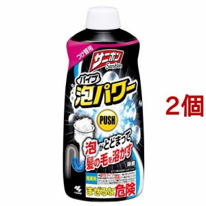 サニボン パイプ 泡パワー つけ替用 パイプクリーナー(400ml*2コセット)[排水口つまり・ヌメリとり]