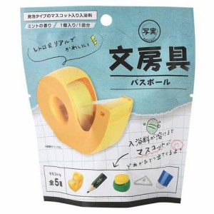 写実 文房具 バスボール ミントの香り(50g)[入浴剤 その他]