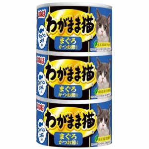 いなば わがまま猫 まぐろ かつお節入り(140g*3缶入)[キャットフード(ウェット)]