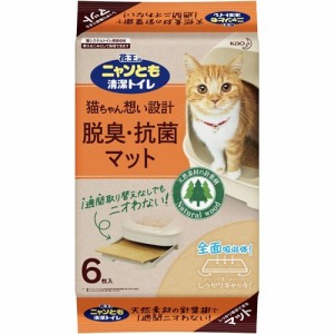 花王 ニャンとも 清潔トイレ 脱臭・抗菌マット(6枚入)[猫砂・猫トイレ用品]