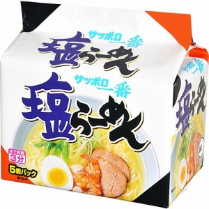 サッポロ一番 塩らーめん(5食入)[袋麺]