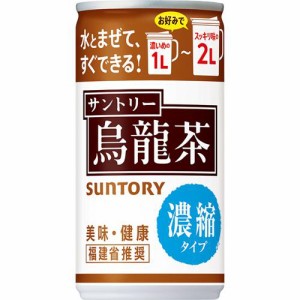 サントリー 烏龍茶 濃縮タイプ(185g*30本入)[烏龍茶(ウーロン茶)]