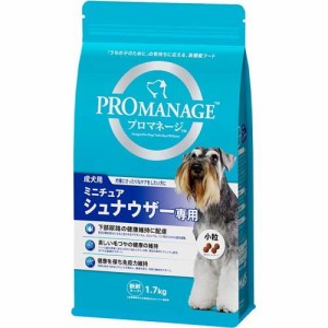 プロマネージ 成犬用 ミニチュアシュナウザー専用(1.7kg)[ドッグフード(ドライフード)]