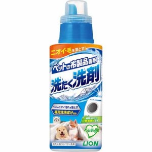 ペットの布製品専用 洗たく洗剤(400g)[ペットの防虫・消臭・お掃除]
