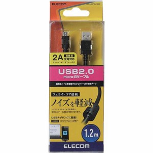 エレコム USBケーブル USB2.0 microB-A 2A対応 1.2m ブラック(1個)[情報家電　その他]