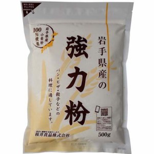 【訳あり】桜井食品 岩手県産強力粉 ゆきちから(500g)[小麦粉]