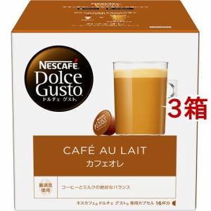 ネスカフェ ドルチェグスト専用カプセル カフェオレ(16杯分*3箱セット)[インスタントコーヒー]