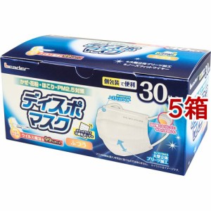 リーダー ディスポマスク ふつう 個包装(30枚入*5箱セット)[マスク その他]