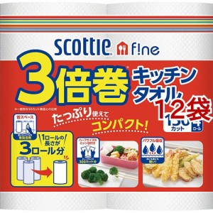 スコッティ ファイン 3倍巻き キッチンタオル(150カット*4ロール*12袋セット)[キッチンペーパー]