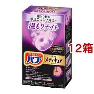 バブ 薬用 メディキュア 温もりナイト(70g*6錠*12箱セット)[入浴剤 その他]