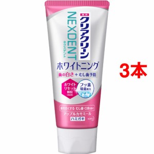 クリアクリーン NEXDENT ホワイトニング アップルカモミール(120g*3本セット)[ホワイトニング歯磨き粉]