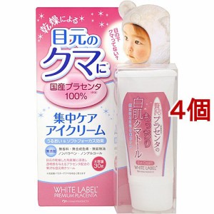 ホワイトラベル 贅沢プラセンタのもっちり白肌クマトール(30g*4個セット)[目元・口元用クリーム]