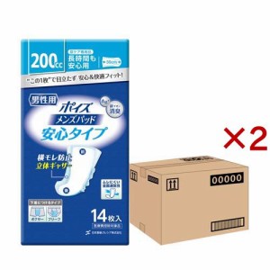 ポイズ メンズパッド 男性用 安心タイプ 200cc(9パック×2セット(1パック14枚入))[尿とりパッド]