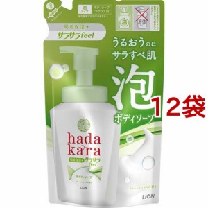 ハダカラ 泡ボディソープ サラサラfeel グリーンシトラスの香り つめかえ用(420ml*12袋セット)[ボディソープ]