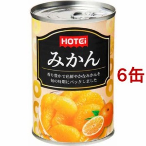 ホテイフーズ みかん缶 中国産(425g*6缶セット)[フルーツ加工缶詰]