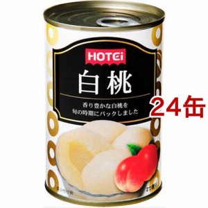 ホテイフーズ 白桃缶 中国産(425g*24缶セット)[フルーツ加工缶詰]