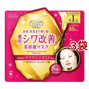 クリアターン 薬用 シワ改善 美容液マスク(40枚入*3袋セット)[パック その他]