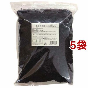 業務用乾燥わかめRML(1kg*5袋セット)[乾物]