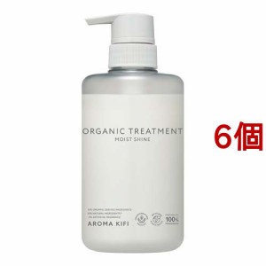 アロマキフィ オーガニックトリートメント モイストシャイン(480ml*6個セット)[トリートメント・ヘアケア その他]