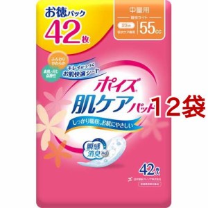 ポイズ 肌ケアパッド 吸水ナプキン 中量用(軽快ライト) 55cc(42枚入*12袋セット)[尿漏れ・尿失禁]