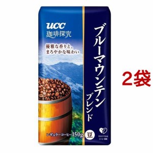 UCC 珈琲探究 炒り豆 ブルーマウンテンブレンド(150g*2袋セット)[レギュラーコーヒー]