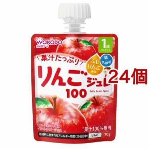 1歳からのMYジュレ りんご100(70g*24個セット)[ベビーフード(1歳から) その他]