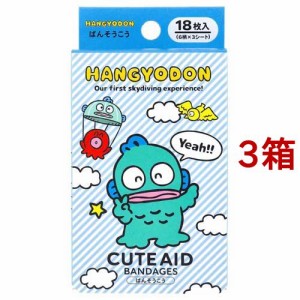 キャラクターばんそうこう CUTE AID ハンギョドン(18枚入*3箱セット)[キャラクター絆創膏]