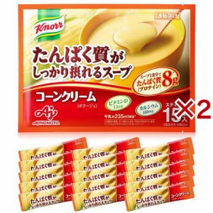 クノール インスタントスープ たんぱく質がしっかり摂れるスープ コーンクリーム(15本入り×2セット)[プロテイン その他]