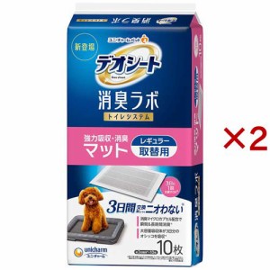 デオシート 消臭ラボ トイレシステム 強力吸収・消臭マット レギュラー 犬用(10枚入×2セット)[ペットシーツ・犬のトイレ用品]