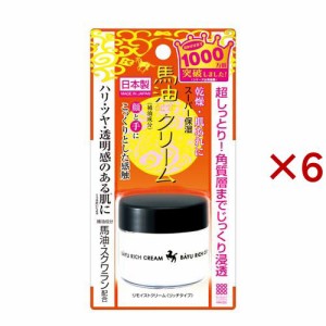 リモイストクリーム リッチタイプ 馬油 日本製(30g×6セット)[保湿クリーム]