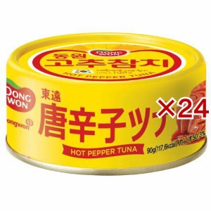 東遠 唐辛子ツナ(90g×24セット)[水産加工缶詰]