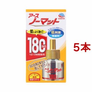 アースノーマット 蚊取り 取替えボトル 180日用 無香料 蚊 駆除(5本セット)[虫除け プラグ式詰め替え]