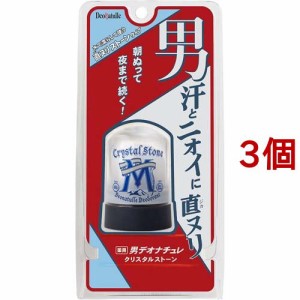 デオナチュレ 男クリスタルストーン(60g*3個セット)[男性用 デオドラント用品]