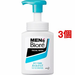 メンズビオレ 泡タイプオイルクリア洗顔(150ml*3個セット)[男性用 洗顔料]