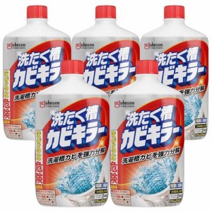 カビキラー 洗たく槽カビキラー 洗濯槽クリーナー 液体タイプ(550g*5本セット)[洗濯槽用洗剤]