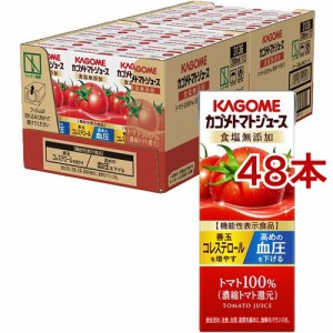 カゴメ トマトジュース 食塩無添加( 200ml×48本セット)[トマトジュース（無塩）]