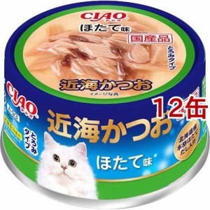 いなば チャオ 近海かつお ほたて味(80g*12コセット)[キャットフード(ウェット)]