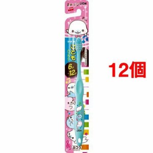 ライオンこどもハブラシ 6-12才用 まめゴマ(1本入*12コセット)[子供用歯ブラシ]