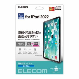 エレコム iPad 10.9インチ用 フィルム アンチグレア 指紋防止 反射防止 マット(1枚)[液晶保護フィルム]