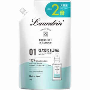 ランドリン WASH 洗濯洗剤 濃縮液体 クラシックフローラル 詰め替え 大容量(720g)[洗濯洗剤 その他]