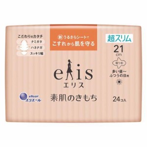 エリス 素肌のきもち 超スリム 多い昼〜ふつうの日用 羽つき 21cm(24枚入)[ナプキン 普通〜多い日用 羽付き]