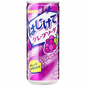 サンガリア はじけてグレープソーダ(250g*30本入)[炭酸飲料]